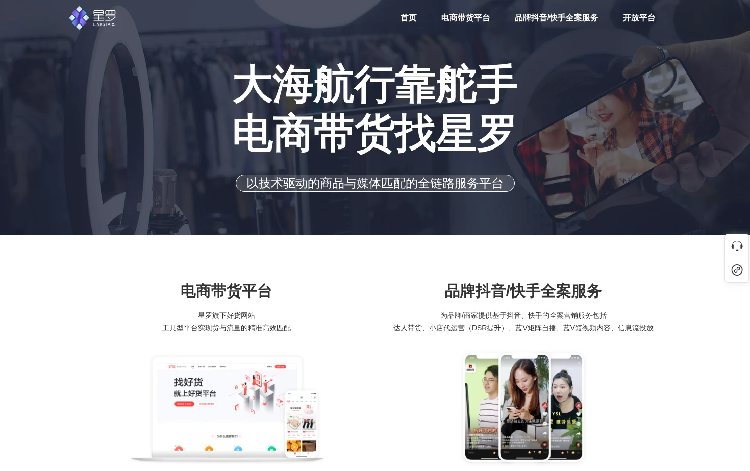 星罗创想 页面快照